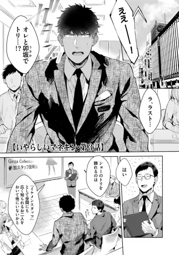 [Satomichi] Iyarashii Mannequin ~Gachimuchi Suit Seiyoku Zukan~ Fhentai - Page 49