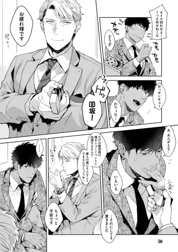 [Satomichi] Iyarashii Mannequin ~Gachimuchi Suit Seiyoku Zukan~ Fhentai - Page 52