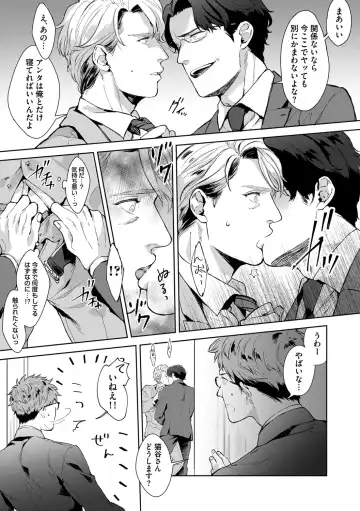 [Satomichi] Iyarashii Mannequin ~Gachimuchi Suit Seiyoku Zukan~ Fhentai - Page 61