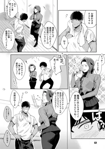 [Satomichi] Iyarashii Mannequin ~Gachimuchi Suit Seiyoku Zukan~ Fhentai - Page 70