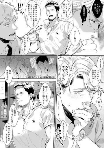 [Satomichi] Iyarashii Mannequin ~Gachimuchi Suit Seiyoku Zukan~ Fhentai - Page 80