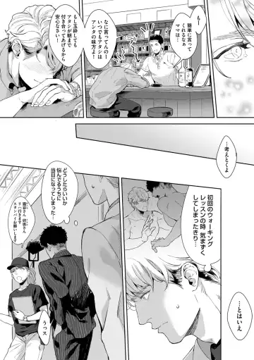 [Satomichi] Iyarashii Mannequin ~Gachimuchi Suit Seiyoku Zukan~ Fhentai - Page 84