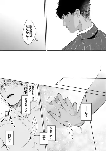 [Satomichi] Iyarashii Mannequin ~Gachimuchi Suit Seiyoku Zukan~ Fhentai - Page 9
