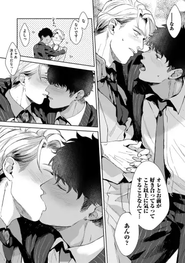 [Satomichi] Iyarashii Mannequin ~Gachimuchi Suit Seiyoku Zukan~ Fhentai - Page 93