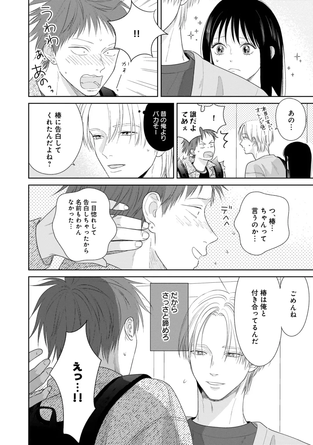 Kimi no Koto, Omote de Korashime Ura de Aishite. Kanzenban Fhentai - Page 10