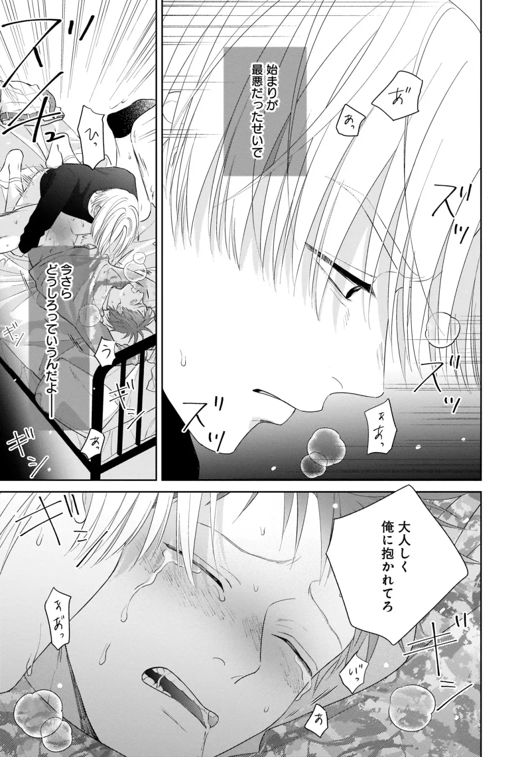 Kimi no Koto, Omote de Korashime Ura de Aishite. Kanzenban Fhentai - Page 103