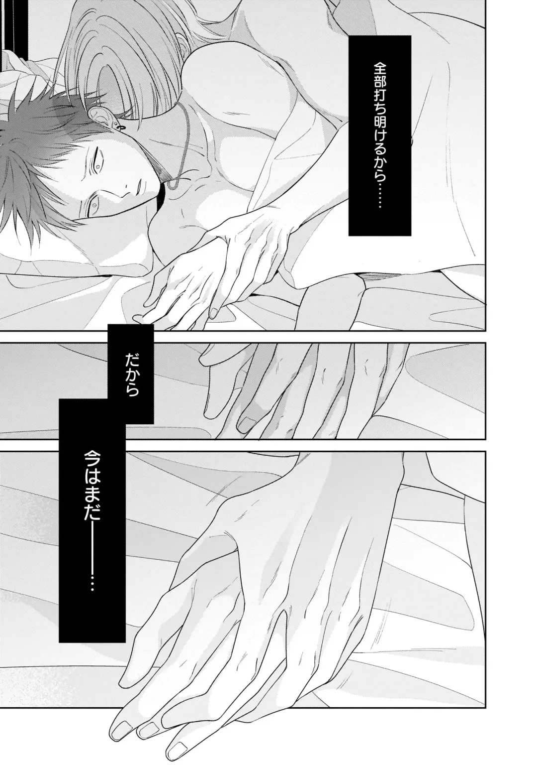 Kimi no Koto, Omote de Korashime Ura de Aishite. Kanzenban Fhentai - Page 109