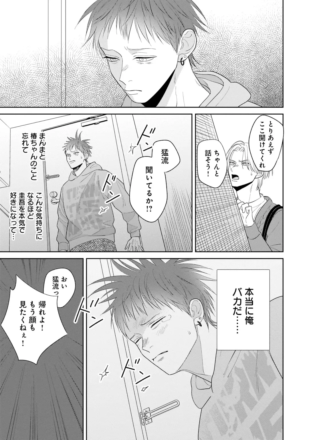 Kimi no Koto, Omote de Korashime Ura de Aishite. Kanzenban Fhentai - Page 131