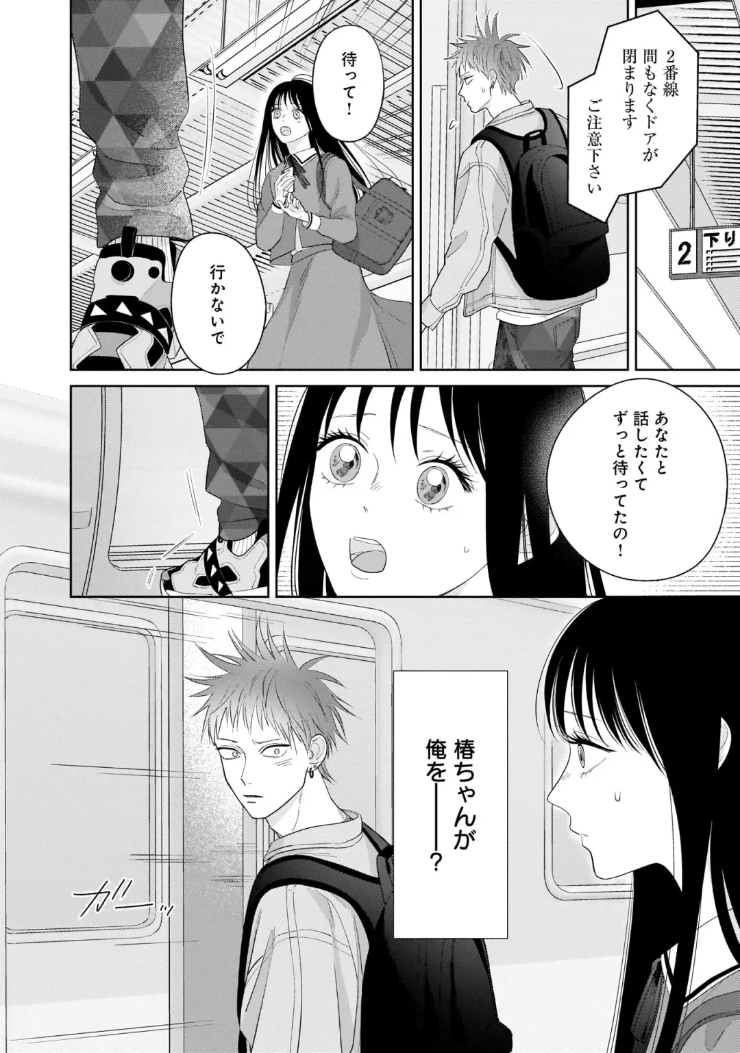 Kimi no Koto, Omote de Korashime Ura de Aishite. Kanzenban Fhentai - Page 134