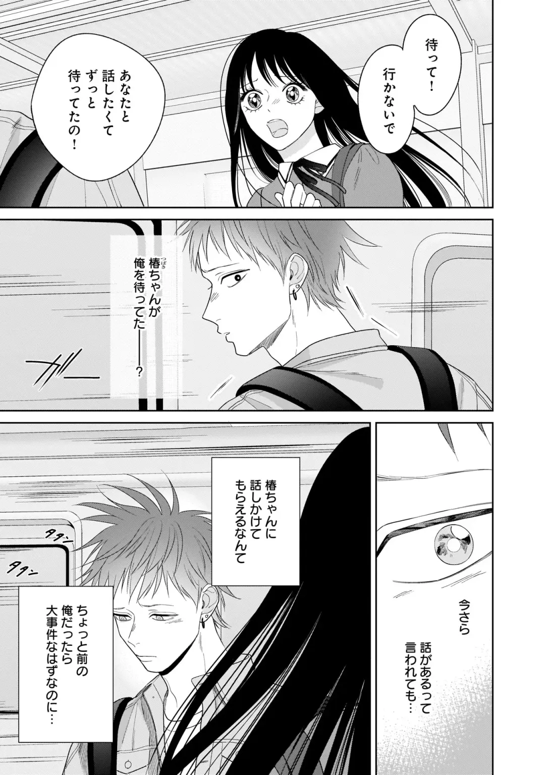 Kimi no Koto, Omote de Korashime Ura de Aishite. Kanzenban Fhentai - Page 137