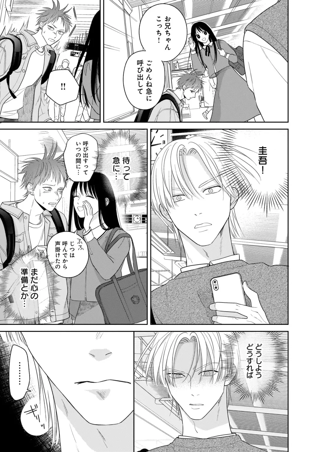 Kimi no Koto, Omote de Korashime Ura de Aishite. Kanzenban Fhentai - Page 141