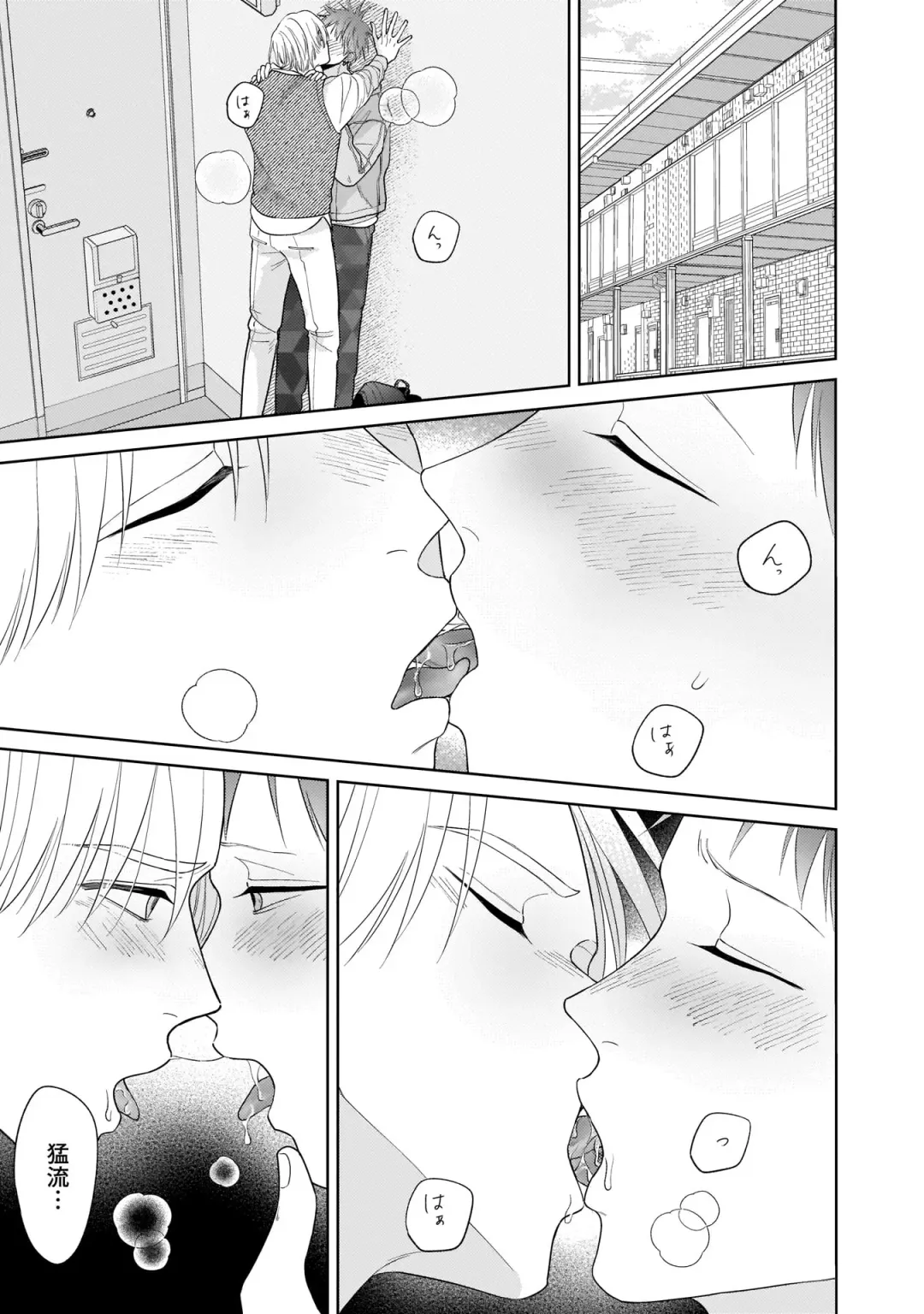 Kimi no Koto, Omote de Korashime Ura de Aishite. Kanzenban Fhentai - Page 149