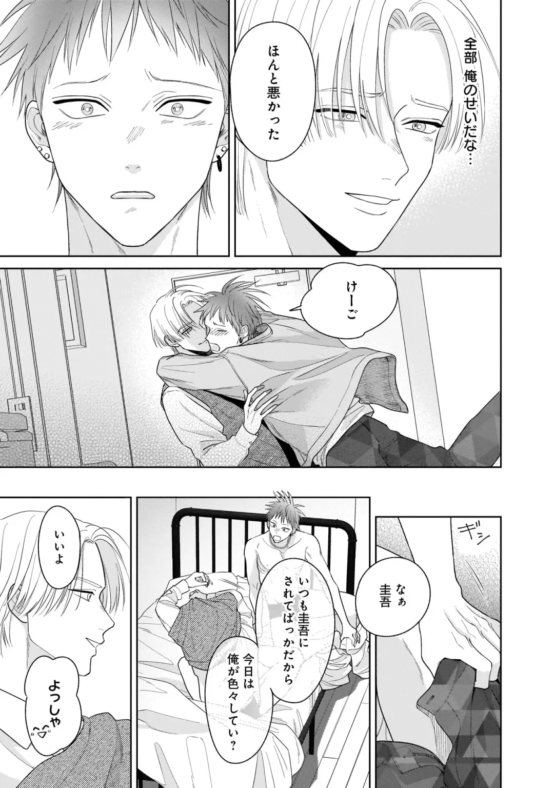 Kimi no Koto, Omote de Korashime Ura de Aishite. Kanzenban Fhentai - Page 153