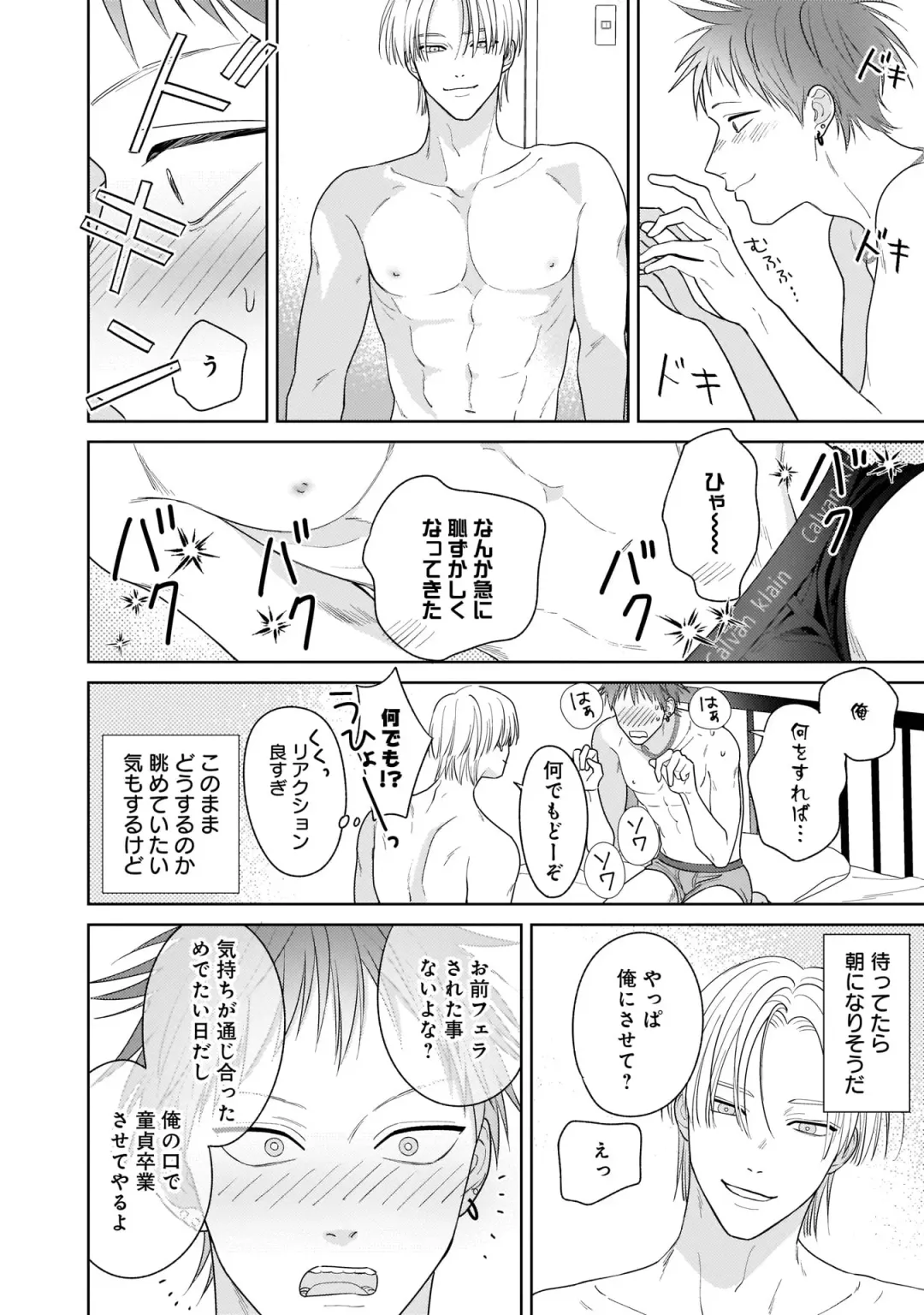 Kimi no Koto, Omote de Korashime Ura de Aishite. Kanzenban Fhentai - Page 154