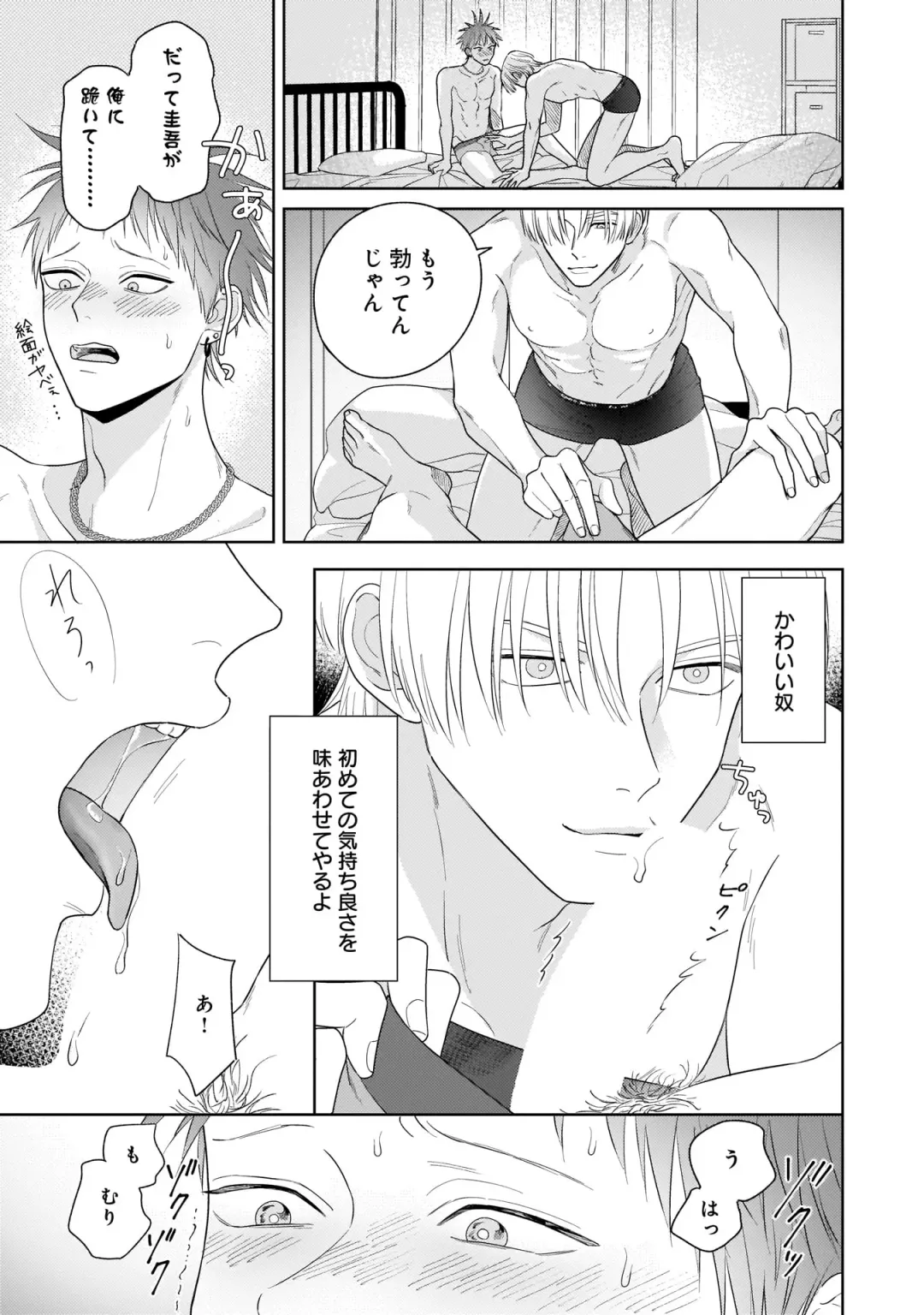 Kimi no Koto, Omote de Korashime Ura de Aishite. Kanzenban Fhentai - Page 155