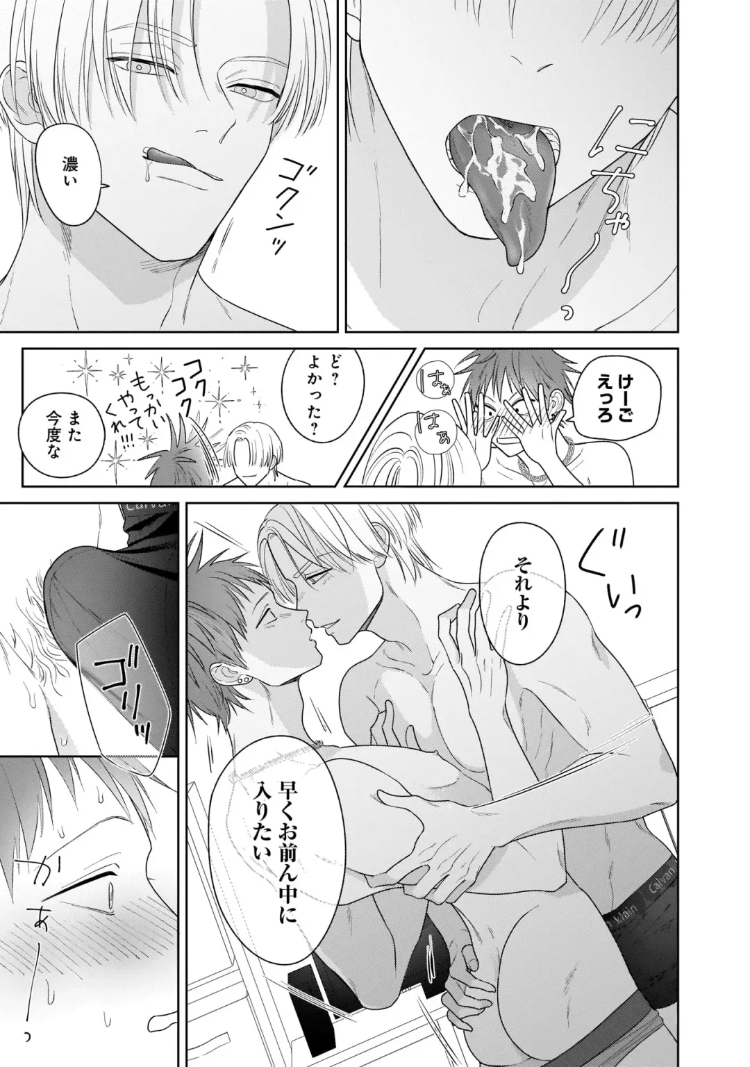 Kimi no Koto, Omote de Korashime Ura de Aishite. Kanzenban Fhentai - Page 157