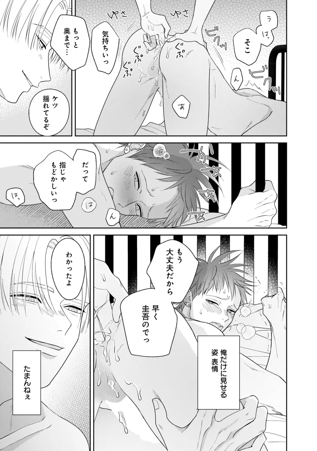 Kimi no Koto, Omote de Korashime Ura de Aishite. Kanzenban Fhentai - Page 159