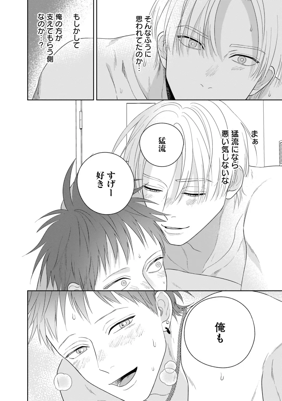 Kimi no Koto, Omote de Korashime Ura de Aishite. Kanzenban Fhentai - Page 162