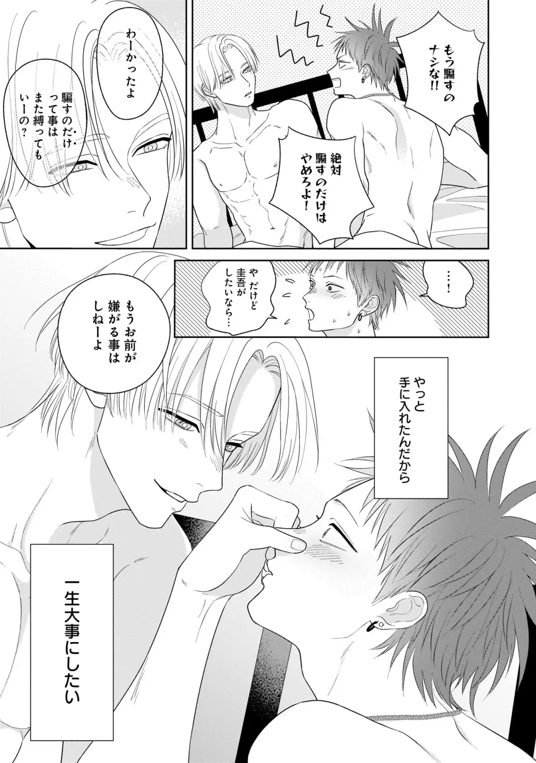 Kimi no Koto, Omote de Korashime Ura de Aishite. Kanzenban Fhentai - Page 167