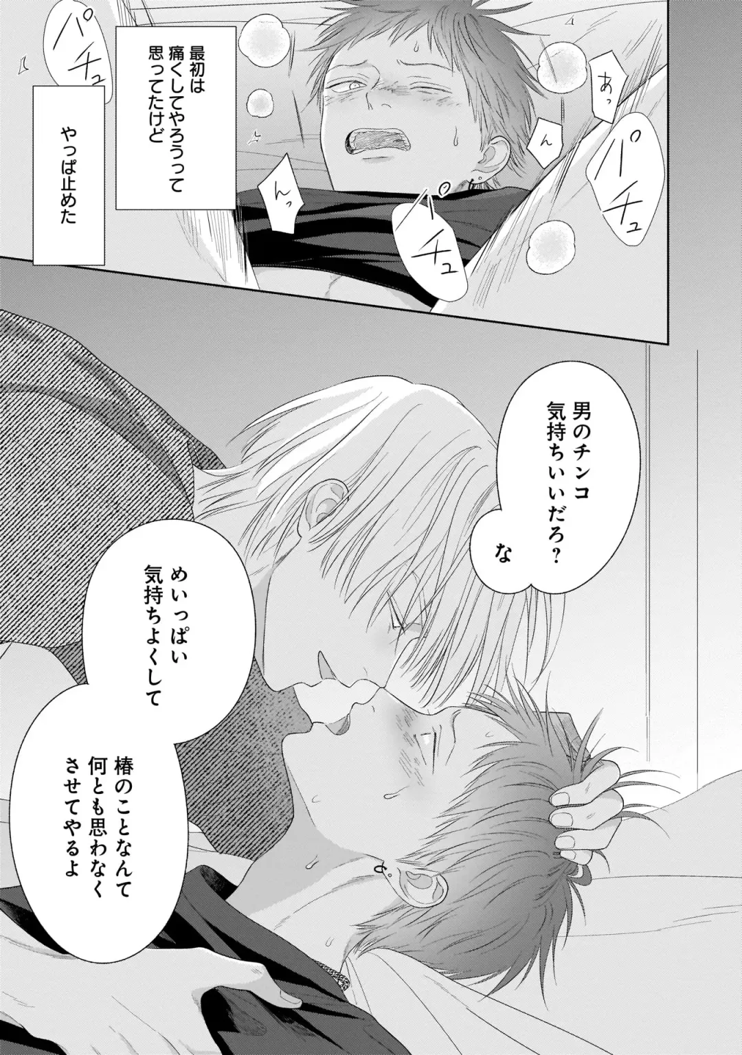 Kimi no Koto, Omote de Korashime Ura de Aishite. Kanzenban Fhentai - Page 35