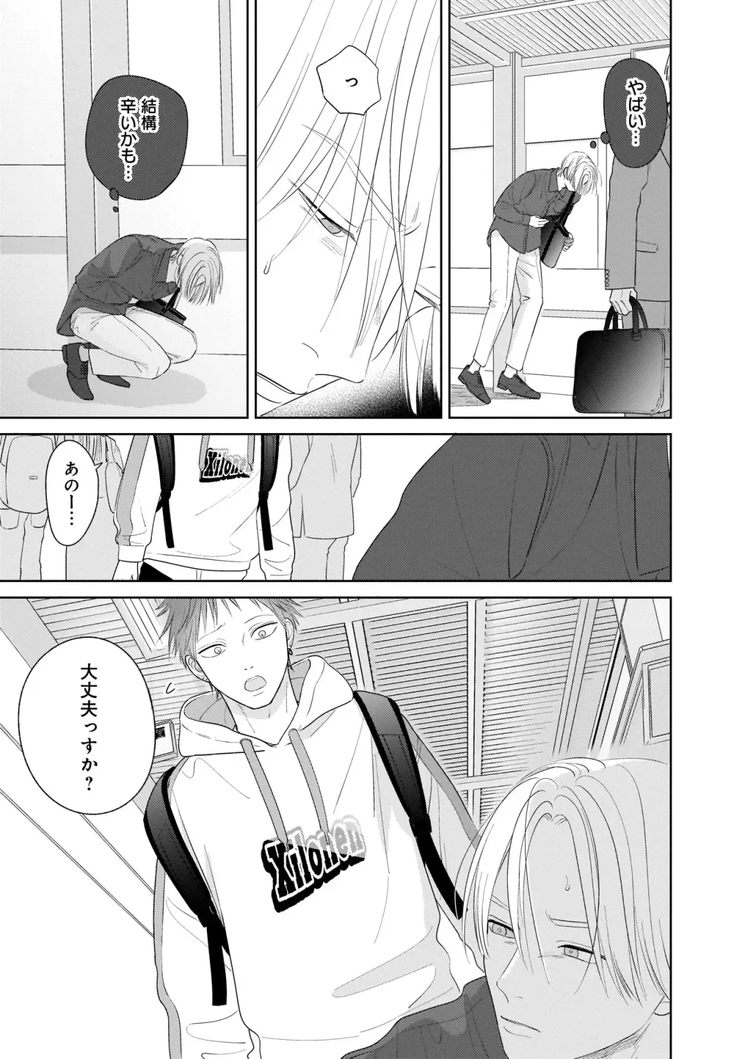 Kimi no Koto, Omote de Korashime Ura de Aishite. Kanzenban Fhentai - Page 45