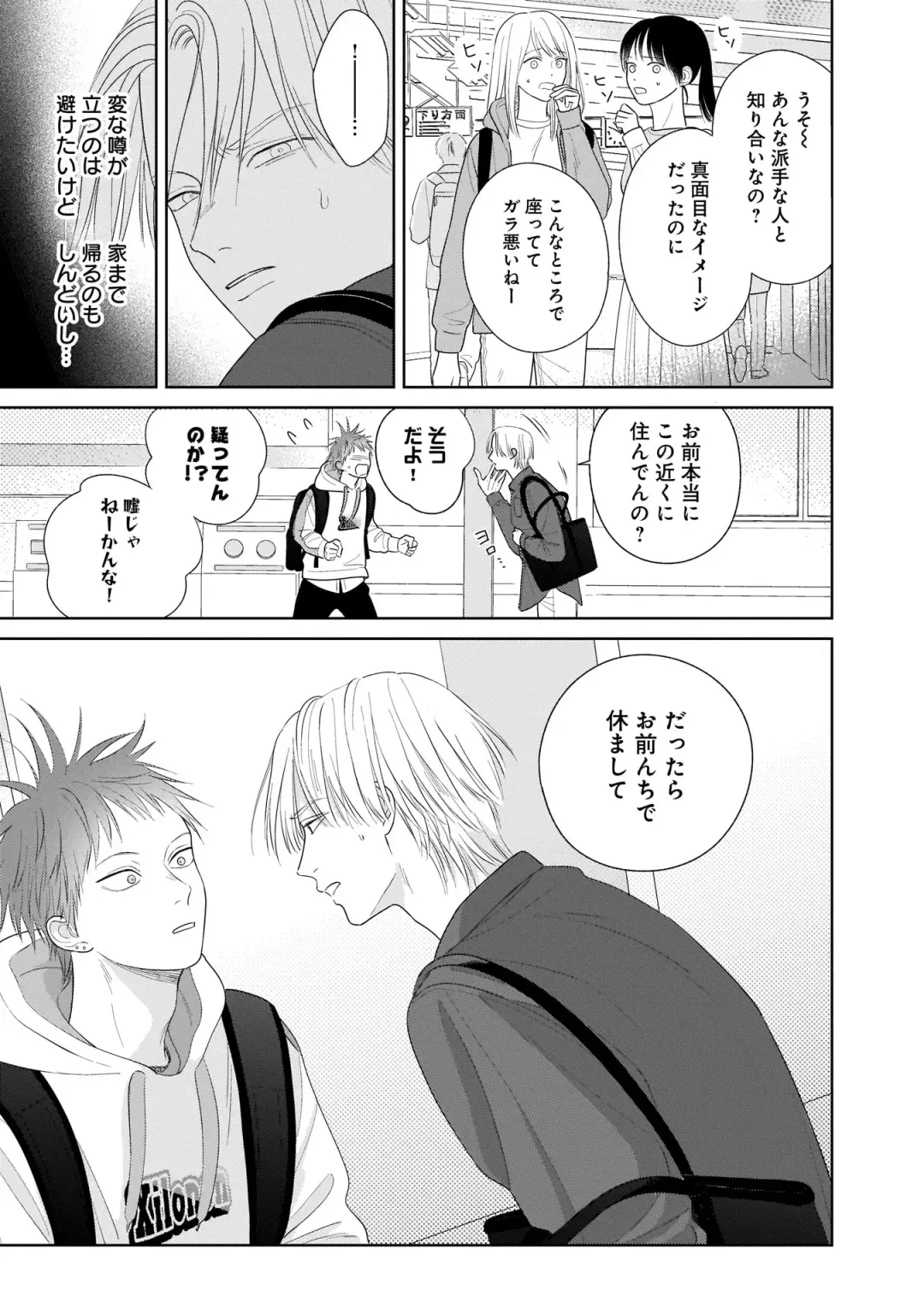 Kimi no Koto, Omote de Korashime Ura de Aishite. Kanzenban Fhentai - Page 49