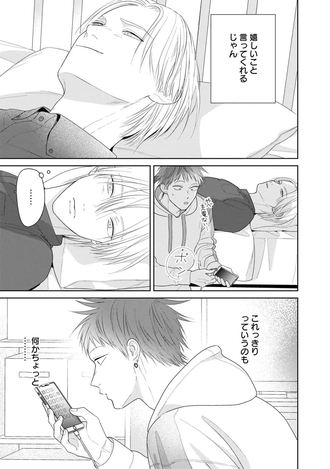 Kimi no Koto, Omote de Korashime Ura de Aishite. Kanzenban Fhentai - Page 53