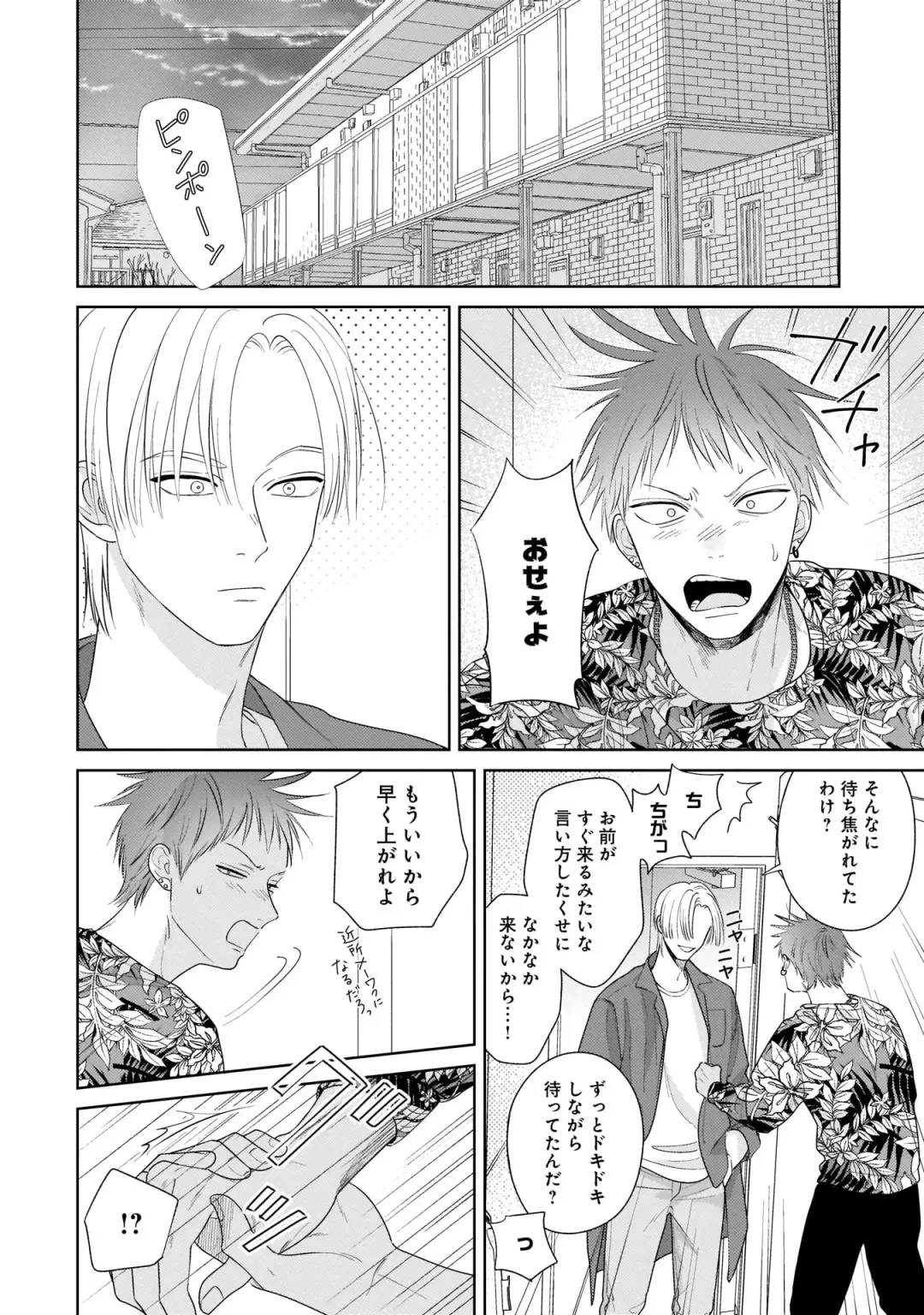 Kimi no Koto, Omote de Korashime Ura de Aishite. Kanzenban Fhentai - Page 78