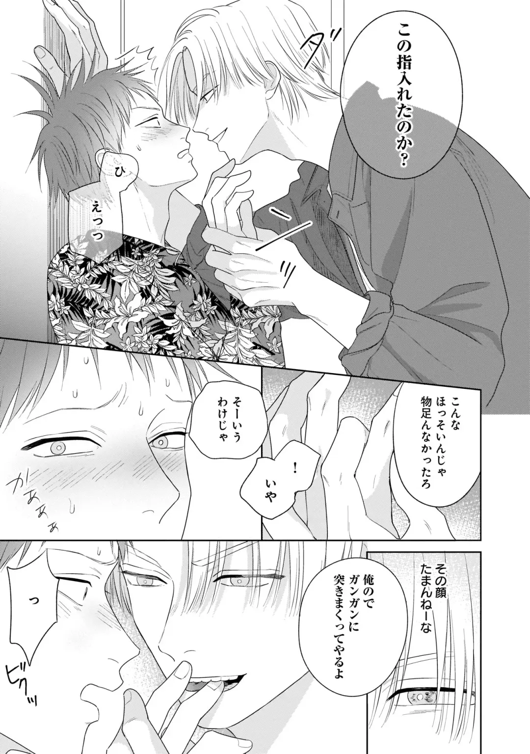 Kimi no Koto, Omote de Korashime Ura de Aishite. Kanzenban Fhentai - Page 79