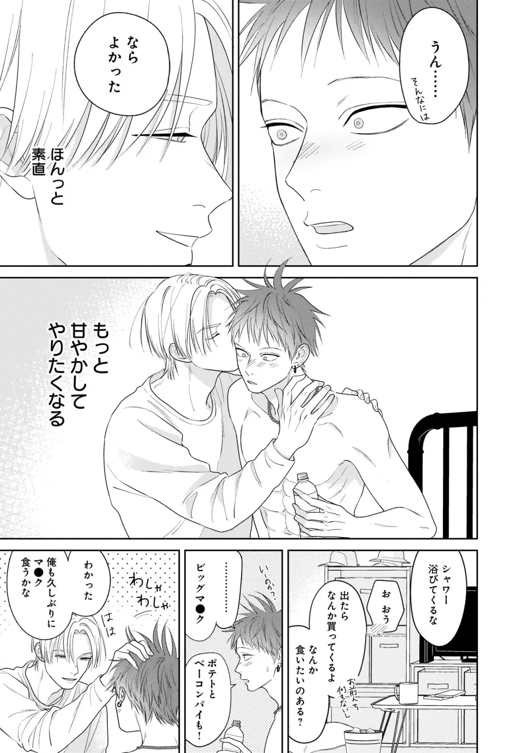 Kimi no Koto, Omote de Korashime Ura de Aishite. Kanzenban Fhentai - Page 83