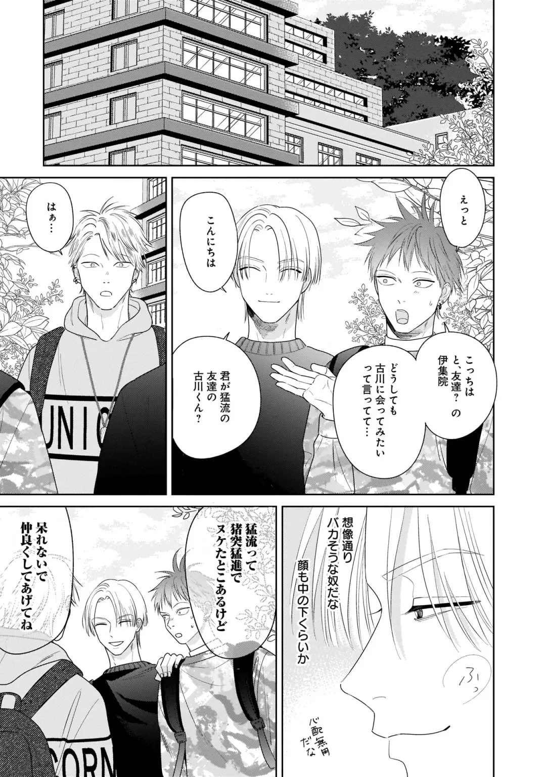 Kimi no Koto, Omote de Korashime Ura de Aishite. Kanzenban Fhentai - Page 89