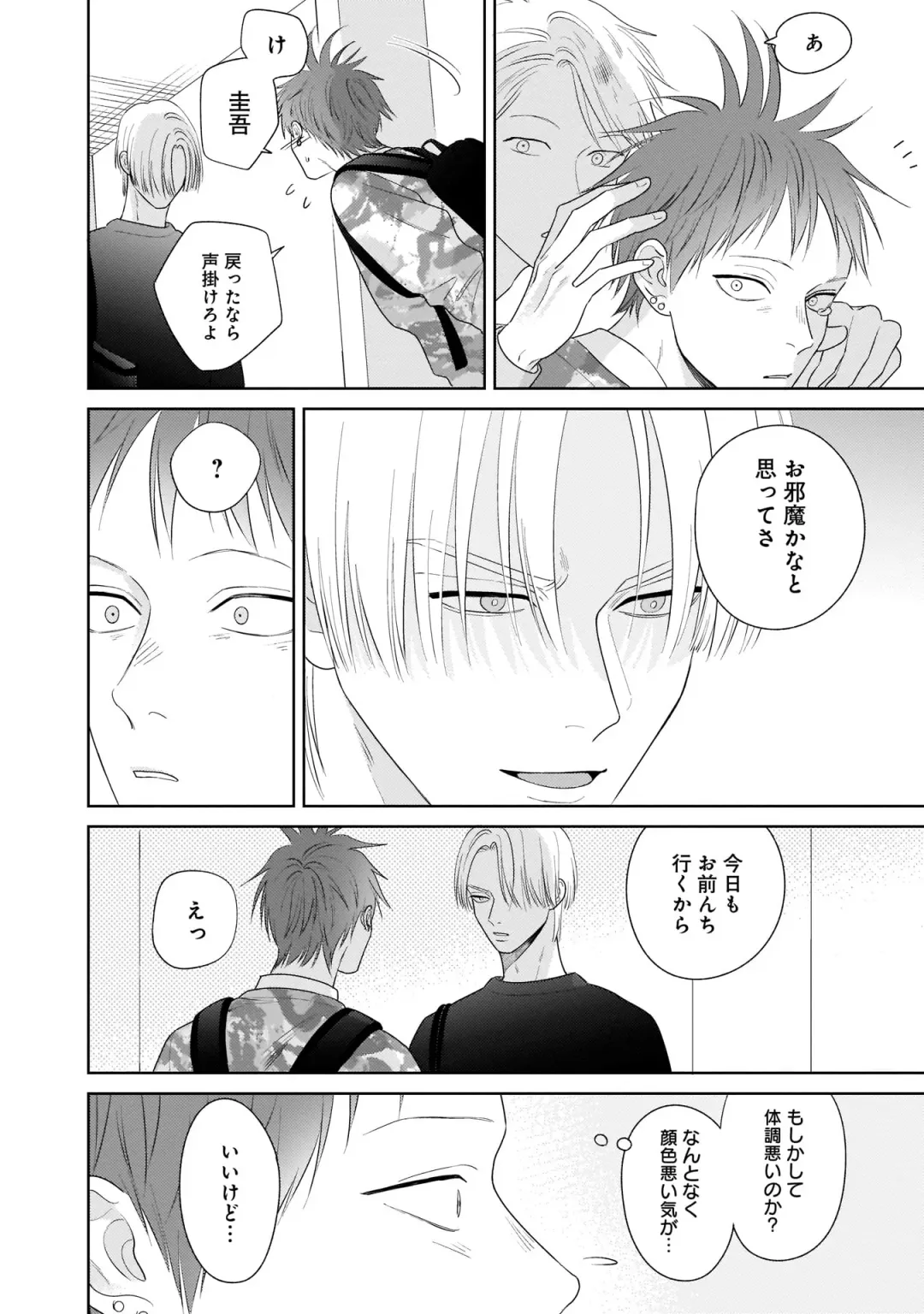 Kimi no Koto, Omote de Korashime Ura de Aishite. Kanzenban Fhentai - Page 94