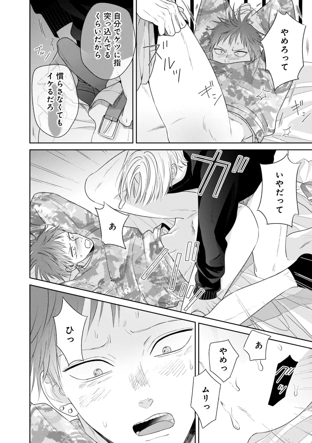 Kimi no Koto, Omote de Korashime Ura de Aishite. Kanzenban Fhentai - Page 98