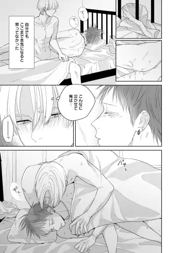 Kimi no Koto, Omote de Korashime Ura de Aishite. Kanzenban Fhentai - Page 107