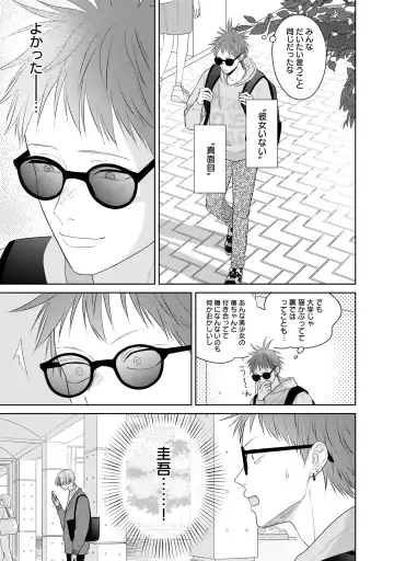 Kimi no Koto, Omote de Korashime Ura de Aishite. Kanzenban Fhentai - Page 113