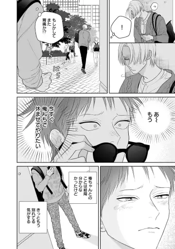 Kimi no Koto, Omote de Korashime Ura de Aishite. Kanzenban Fhentai - Page 116