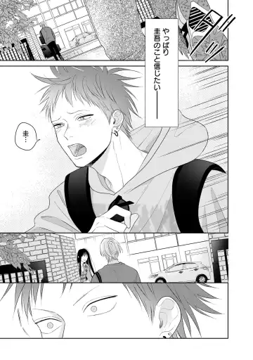 Kimi no Koto, Omote de Korashime Ura de Aishite. Kanzenban Fhentai - Page 117