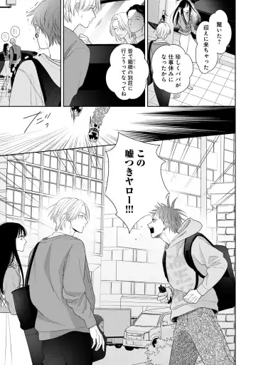 Kimi no Koto, Omote de Korashime Ura de Aishite. Kanzenban Fhentai - Page 119