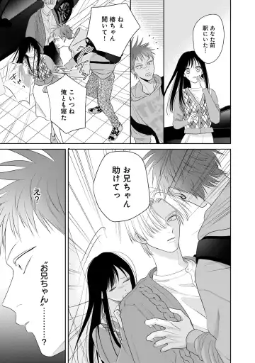 Kimi no Koto, Omote de Korashime Ura de Aishite. Kanzenban Fhentai - Page 121