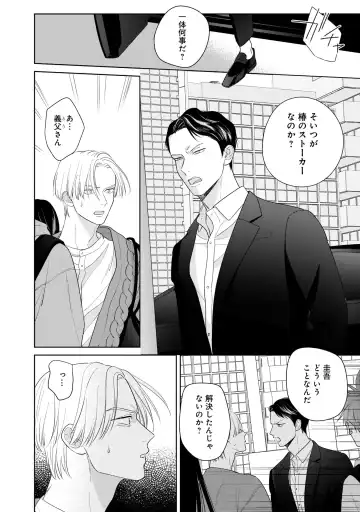 Kimi no Koto, Omote de Korashime Ura de Aishite. Kanzenban Fhentai - Page 122