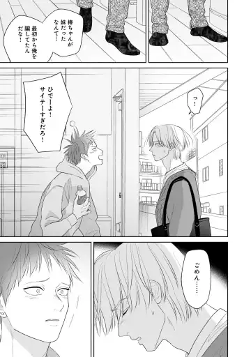 Kimi no Koto, Omote de Korashime Ura de Aishite. Kanzenban Fhentai - Page 129