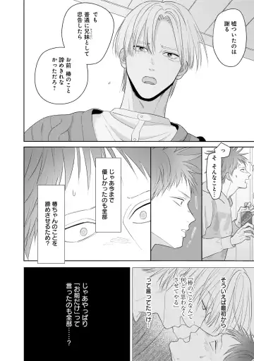 Kimi no Koto, Omote de Korashime Ura de Aishite. Kanzenban Fhentai - Page 130