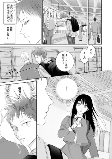 Kimi no Koto, Omote de Korashime Ura de Aishite. Kanzenban Fhentai - Page 133