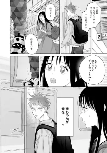 Kimi no Koto, Omote de Korashime Ura de Aishite. Kanzenban Fhentai - Page 134