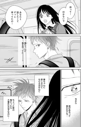 Kimi no Koto, Omote de Korashime Ura de Aishite. Kanzenban Fhentai - Page 137