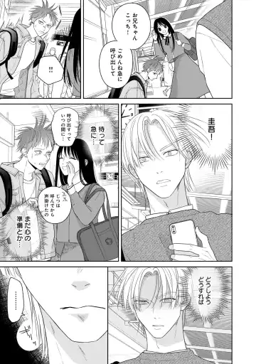 Kimi no Koto, Omote de Korashime Ura de Aishite. Kanzenban Fhentai - Page 141