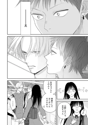 Kimi no Koto, Omote de Korashime Ura de Aishite. Kanzenban Fhentai - Page 144