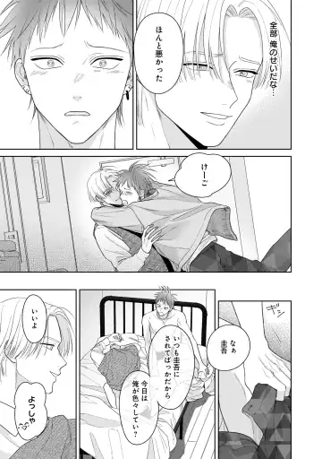 Kimi no Koto, Omote de Korashime Ura de Aishite. Kanzenban Fhentai - Page 153