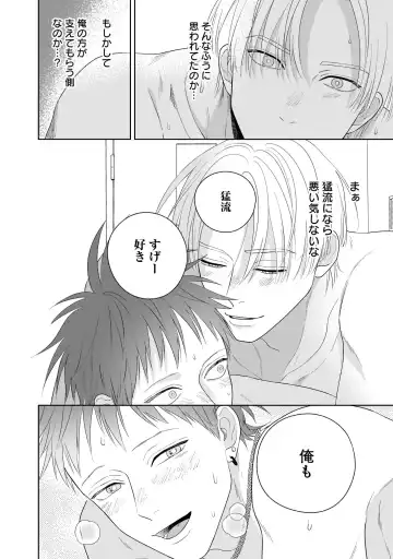 Kimi no Koto, Omote de Korashime Ura de Aishite. Kanzenban Fhentai - Page 162