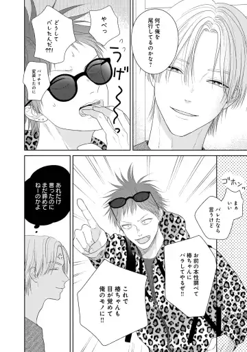 Kimi no Koto, Omote de Korashime Ura de Aishite. Kanzenban Fhentai - Page 24